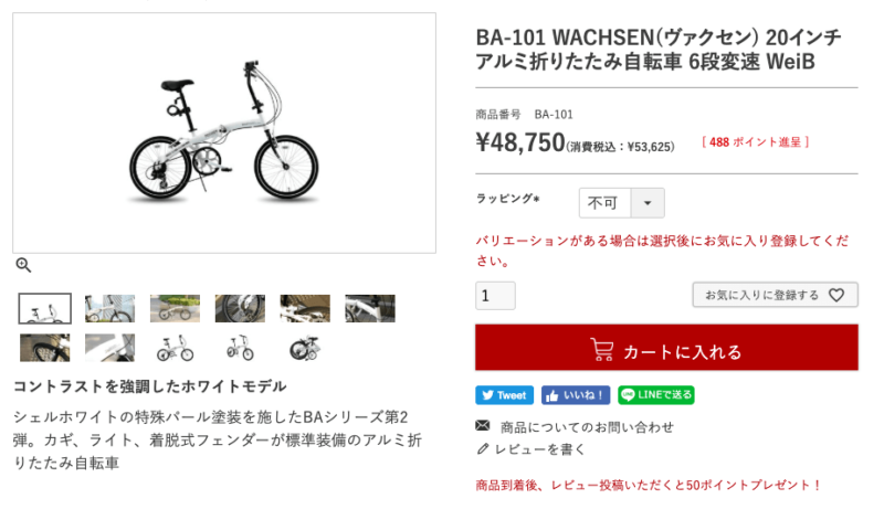 ヴァクセン》2万円台コスパ抜群の折りたたみ自転車を開封レビュー 