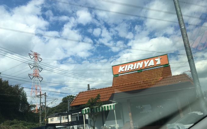 佐賀県のキリンヤのハンバーグランチをレビュー